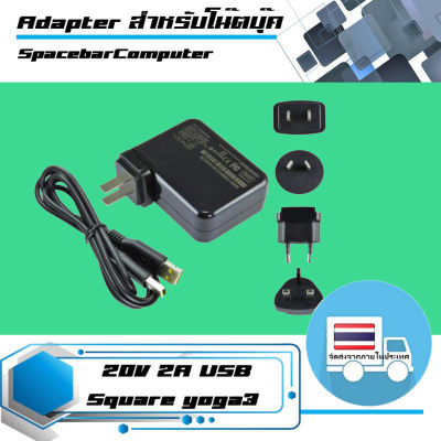 สินค้าคุณสมบัติเทียบเท่า อะแดปเตอร์ เลอโนโว - LENOVO adapter 5V/20 V2A หัวพิเศษแบบ USB Yoga3 รูปแบบใหม่ขนาดเล็ก ผิวเงามัน