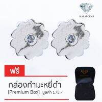 Malai Gems ต่างหูเพชร เงินแท้ Silver 925 เพชรสวิส CZ เคลือบทองคำขาว รุ่น 085-LE1214 แถมกล่อง ต่างหูCZ ต่างหูเงินแท้