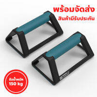 บาร์วิดพื้น Push-up Bars อุปกรณ์วิดพื้น เสริมกล้ามอก แขน หลัง