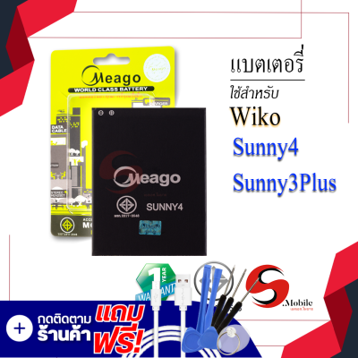 แบตเตอรี่ Wiko Sunny4 / Sunny 4 แบตเตอรี่ แบตเตอรี่มือถือ แบตเตอรี่โทรศัพท์ โทรศัพท์ แบตเตอรี่แท้ 100% สินค้ารับประกัน 1ปี