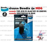 ผ้าเบรก ยี่ห้อ BENDIX รุ่น MD6 สำหรับ R15(เก่า) R15(2017) M-SLAZ MT-15 EXCITER N-MAX XSR155 SPARK135 Mio125 NOUVO135 Filano TTX # ผ้าเบรค ผ้าเบรก เบรก ระบบเบรก ระบบเบรค brake pad เบรค อะไหล่ อะไหล่แต่ง อะไหล่มอเตอร์ไซค์ มอเตอไซค์ Prime Motor Shop