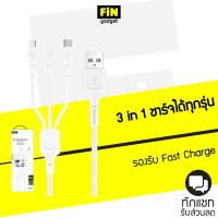 สายชาร์จ 3in1 Sendem M33 ชาร์จเร็ว 3A ประกันศูนย์ 1 ปี