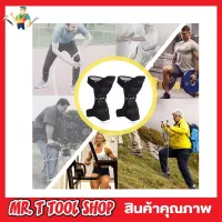 Nasus power knee strap เข็มขัดพยุงเข่าสปิงออโต้ ที่รัดเข่า ที่รัดเข่าคู่ ที่รัดเข่าวิ่่ง อุปกรณ์พยุงหัวเข่าเสริมสปริง สนับเข่าช่วยพยุงหัวเข่า รองรับน้ำหนักที่ลงเข่า และออกแรงดันขาให้ลดแรงกระแทกที่เข่า สายรัดเข่า สายรัดเข็มขัดเข่า 1 กล่องมี 1 คู่ T1065