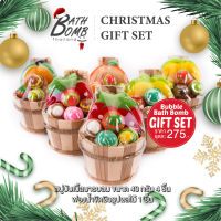 สบู่บาธบอม ชุดกิ๊ปเซ็ต ของขวัญคริสต์มาส ของขวัญปีใหม่ - SABOO BATH BOMB GIFT SET 01