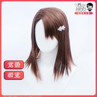 Xiuqin บ้านน้องสาวของปืน / Misaka Mikoto cos วิกผมปลอม แคตตาล็อกหนังสือต้องห้าม ปืนแม่เหล็กไฟฟ้าทางวิทยาศาสตร์บางอย่าง