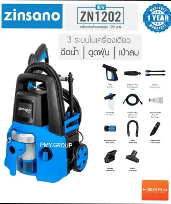ใหม่ Zinsano เครื่องทำความสะอาด 3 in 1 มอเตอร์ 2 ตัว แรงดันดันสูงสุด 120 บาร์ รุ่น ZN1202 ฉีดน้ำ / ดูดฝุ่น / เป่าลม **ส่งฟรี**