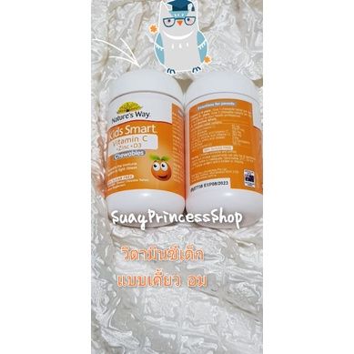 nature-way-kids-smart-vitamin-c-zinc-d3-พร้อมส่ง-วิตามินซีเด็ก-วิตามินเด็ก-อาหารเสริมเด็ก-เสริมภูมิคุ้มกันsambucol-วิตามินสำหรับเด็ก-อาหารเสริมเด็ก-บำรุงสมอง-อาหารเสริม-อาหารสำหรับเด็ก