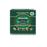 BENNETT AROMA SOAP : เบนเนท สบู่สมุนไพรกลั่น สูตรอโรม่า คุณค่าจากพืชธรรมชาติ 5 ชนิด x 1 ชิ้น abcmall