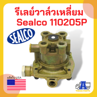 รีเลย์วาล์เหลี่ยม Sealco 110205P, รีเลย์วาล์วฉุกเฉิน, Relay Emergency Valves, วาล์วจ่ายลมหางพ่วง