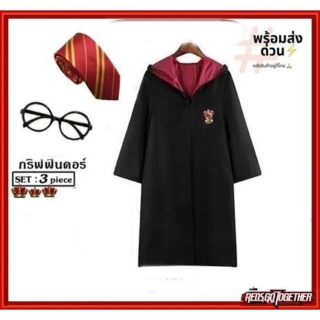 cp179-economical-set-harry-potter-costume-for-both-men-and-women-harry-potter-costume-harry-potter-costume