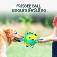 ⭐จัดส่งฟรี⭐FRISBEE BALL บอลบ้าพลัง ของเล่นสุนัข ลูกบอลสุนัข ของเล่นสัตว์เลี้ยง