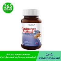 VISTRA Cordyceps Extract 300mg (วิสทร้า สารสกัดจากถั่งเช่า)365wecare