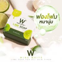 W lime soap สบู่มะนาว ขาวเร็ว สูตรเข้มข้น ของแท้ ลุ้นทอง พร้อมส่ง ⚡️