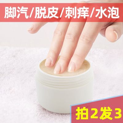 Antibacterial cream foot and skin tickling steam debaucjed of bad feet skin itching hand between the toes wet itchy blisters 5 g