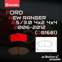 ผ้าเบรกหน้า BREMBO สำหรับ FORD NEW RANGER 2.5 3.0 4x2 4x4 06-12 (P24 086C)