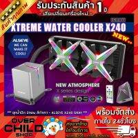 ชุดน้ำระบบปิด ใช้ได้กับซีพียู Intel และ AMD / ALSEYE XTREME X240 CPU WATER COOLING (Gray - สีดำเทา) #ชุดน้ำปิด