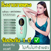 เครื่องเลเซอร์กําจัดขนถาวร  ipl กำจัดขนถาวร  เลเซอร์ขนรักแร้ เครื่องกำจัดขน  กำจัดขนในแปดสัปดาห์  ไม่เจ็บปวดโดยไม่ทำร้ายผิว  free shipping