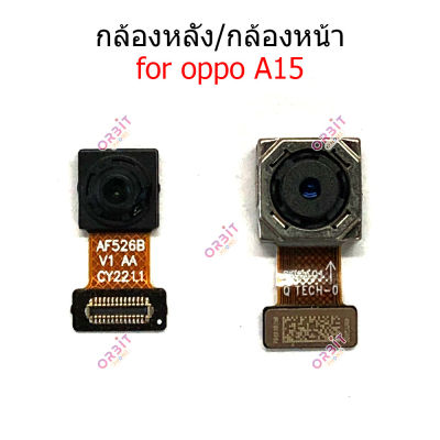 กล้องหน้า OPPO A15 กล้องหลัง OPPO A15 กล้อง OPPO A15
