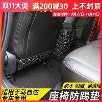 for Mazda 3 Axela 2020 2021 Childrens anti-dirty mat Interior Refit Armrest Box Rear Seat Kick Pad