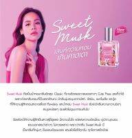 CUTEPRESS Sweet Musk สวีท มัสค์ โอ เดอ ทอยเล็ต 60 มล.