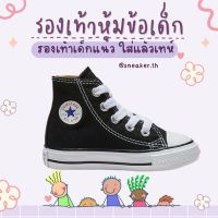 รองเท้าผ้าใบเด็กคอนเวิร์ส Converse All Star Sz.25-35 EU รองเท้าเด็กแฟชั่น รองเท้าเด็กลำลอง รองเท้าผ้าใบเด็ก รองเท้าเด็ก หุ้มข้อเด็ก 99B026