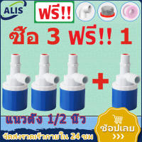 ลูกลอยควบคุมน้ำอัตโนมัติขนาด 1/2" 3/4" ลูกลอยตัดน้ำ ในตัววาล์วลูกลอย ตัวควบคุมระดับน้ำ วาล์วน้ำ ก๊อกน้ำแทงค์น้ำ ทางน้ำออกมีงอ 90 แถม