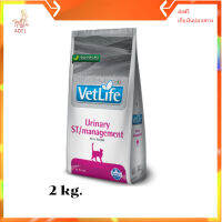 ✨?ส่งฟรีvetlife food for cat ขนาด 2kg. urinary ST/management สูตรสำหรับโรคนิว เก็บเงินปลายทาง ??