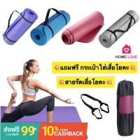 ?ถูกสุดๆ?[ฟรีเชือกโยคะ] เสื่อโยคะ แผ่นรองโยคะ Yoga mat กันลื่น กันน้ำ ลดเสียงรบกวน สีพื้น มีหลายสีให้เลือก