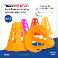 Sport Hub  อุปกรณ์รองเท้าสเก็ต กรวยสำหรับฝึกซ้อม อุปกรณ์สำหรับอินไลน์สเก็ต ชุดอุปกรณ์ฝึกซ้อมและซ่อมบำรุงสำหรับรองเท้าสเก็ต