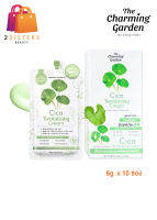 (แบบกล่อง) 6g. x 10 ซอง The Charming Garden Cica Revitalizing Gel เดอะ ชาร์มมิ่ง การ์เด้น ซิก้า รีไวทัลไลซิ่ง ครีม