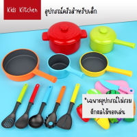 Pollys House Kids Kitchen อุปกรณ์ครัวสำหรับเด็ก สีสันสดใส ทำจากพลาสติกหนาอย่างดี ไม่แตกหักง่าย