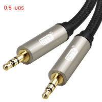 ERTK AUX 3.5mm to 3.5mm สายถักเกรดพรีเมี่ยม สายถักหนังงู