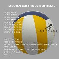 วอลเลย์บอล วอลเลย์บอล voly molten สัมผัสนุ่ม นําเข้าจากออริจินัล ขนาด 5 (ในร่มและกลางแจ้ง)