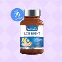 Gleanline LCG Night กลีนไลน์ แอลซีจี ไนท์ (1 กระปุก) 30 แคปซูล ผ่อนคลาย ลดเครียด นอนหลับดีขึ้น ลดอาการวัยทอง