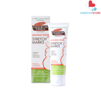 Palmers Massage Cream For Stretch Marks 125g - ปาล์มเมอร์ สูตรโกโก้บัตเตอร์ มาสซาสครีม[AIM]