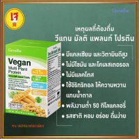 อร่อยได้ไม่กลัวอ้วนGiffarinวีแกนมัลติแพลนท์โปรตีน8ซองสูตรดั้งเดิมอร่อย/จำนวน1กล่อง/รหัส82055/ปริมาณบรรจุ8ซอง?ขายของแท้เท่านั้น?