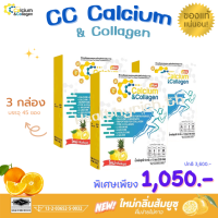 ซีซี แคลเซียม&amp;คอลลาเจน พลัส 3 กล่อง CC Calcium Collagen TypeII นำเข้าจากเกาหลี บำรุงกระดูก และผิวพรรณ