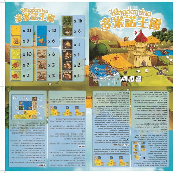 play-game-เกมกระดาน-kingdomino-ของเล่นสําหรับเด็ก