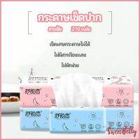 Sweet Belly  กระดาษทิชชู่ กระดาษเยื่อไผ่  กระดาษทิชชู่ปั้มลายนูน paper napkin มีสินค้าพร้อมส่ง