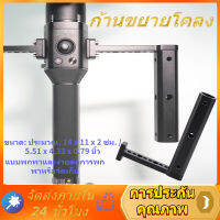 แบบพกพาด้ามจับก้านต่อ1/4 3/8นิ้วสำหรับDJI Ronin-S Stabilizer