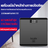 เครื่องชั่งน้ำหนักดิจิตอล เครื่องชั่งน้ำหนัก เครื่องชั่งดิจิตอล Electronic weight scale 0.1-180KG แสดงอุณหภูมิ ดีไซน์สวย พรีเมี่ยมหรูหรา น่ารัก