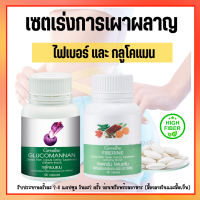 กลูโคแมนแนน  ไฟเบอรีน ไฟเบอร์ ใยอาหารธรรมชาติจากผงบุก Glucomannan