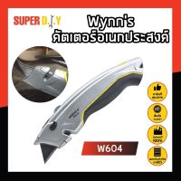 Wynns คัตเตอร์อเนกประสงค์ คัตเตอร์ คัตเตอร์วินส์ทูลส์ ที่ตัด W604