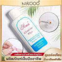 KARIOOO น้ำยาเช็ดหน้าเล็บ ช่วยให้เล็บเงา 60ml. อุปกรณ์ทำเล็บ พร้อมส่งทันที!!  N15