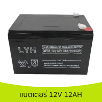 เกษตร 100% แบตเตอรี่ 12v 12ah แบตเตอรี่แห้ง แบตเครื่องพ่นยา เครื่องสำรองไฟ รถเด็กเล่น สกูตเตอร์