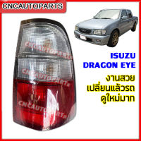 ไฟท้าย ISUZU TFR Dragon Eye ดรากอนอาย ปี 1999 2000 2001 2สี ขาวแดง - กดเลือก ข้างซ้าย / ข้างขวา