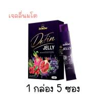 Defin Jelly ดีฟินเจลลี่ เจลลี่ผัวหลง เจ้าแรกในไทยเจลลี่โนมโตกีฟิสสส 1กล่อง/5 ซอง ( 1 กล่อง )