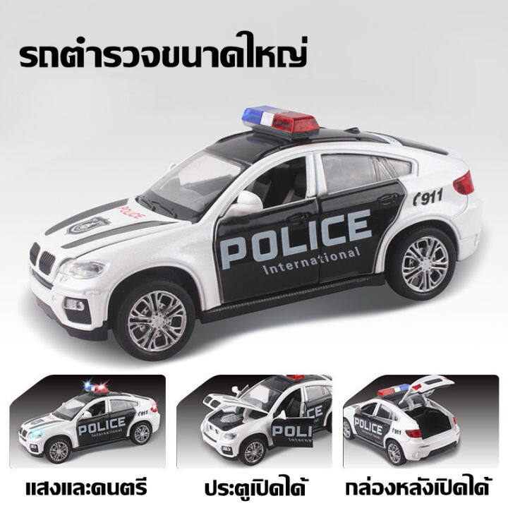 โมเดลรถตำรวจ-มาตราส่วน-1-32-รถตำรวจ-bmw-มีไฟ-มีเสียงไซเรน-เปิดประตูได้-รุ่นรถอัลลอย-โมเดลรถโลหะผสมจำลอง-boy-รถตำรวจ-รถโมเดลของเล่น