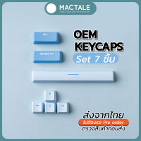 Mactale Keycaps 7  ชิ้น สี ฟ้า คีย์แคป set 7 keys OEM ESC, delete, ลูกศร Enter , Spacebar สำหรับ mechanical keyboard