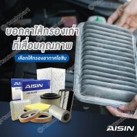 Aisin กรองอากาศ Mitsubishi Triton Pajerosport ปี03-14 4D56T / กรองอากาศ Triton Pajero Sport / 1500A098 / ARFM-4001 บริการเก็บเงินปลายทาง